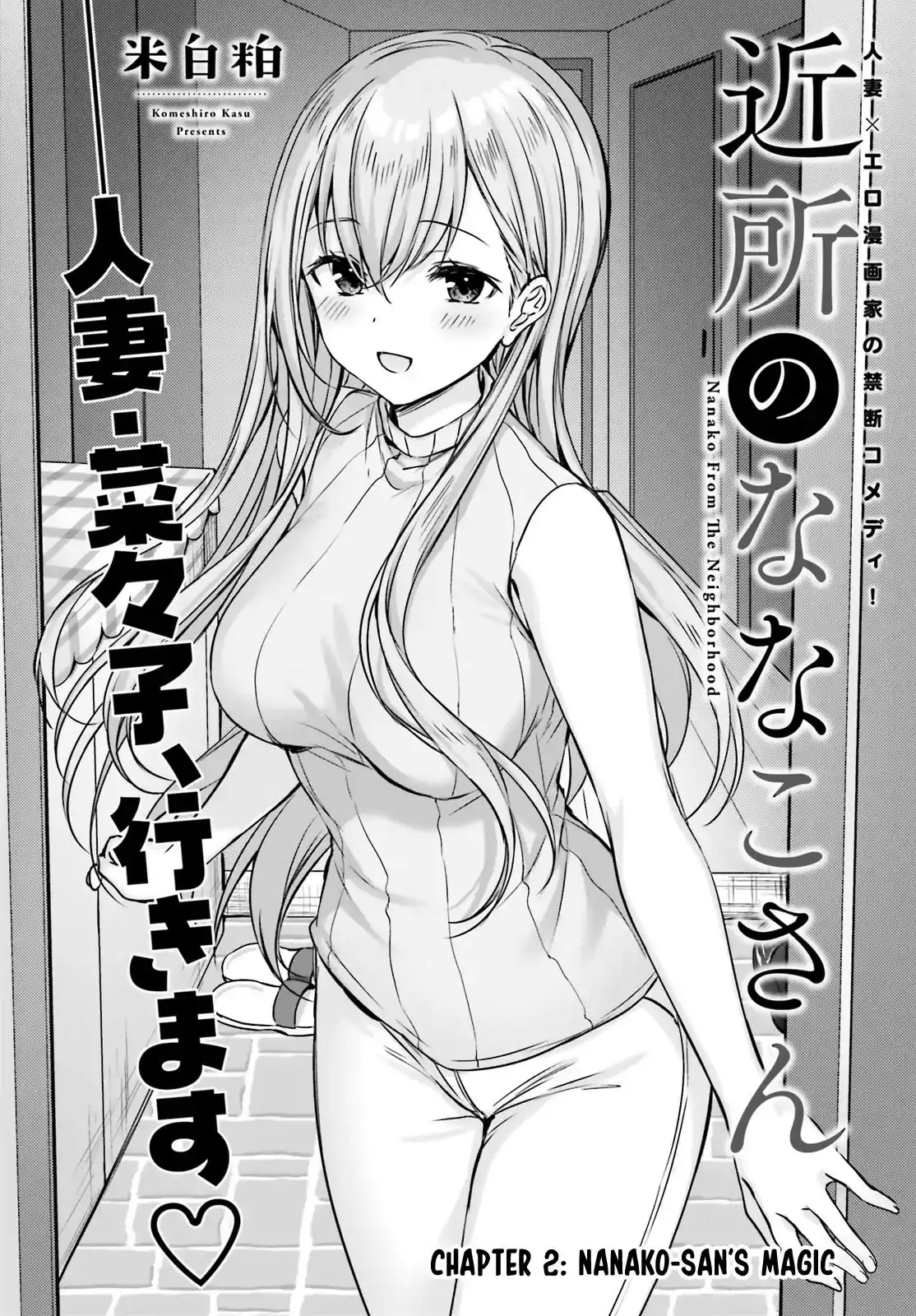 Kinjo no Nanako-san Chapter 2 2